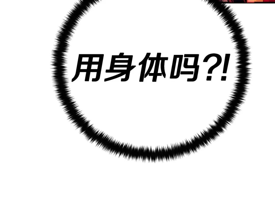 第110话 皇帝的安慰