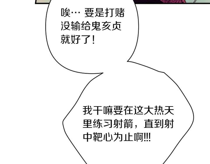 第152话 教育小孩