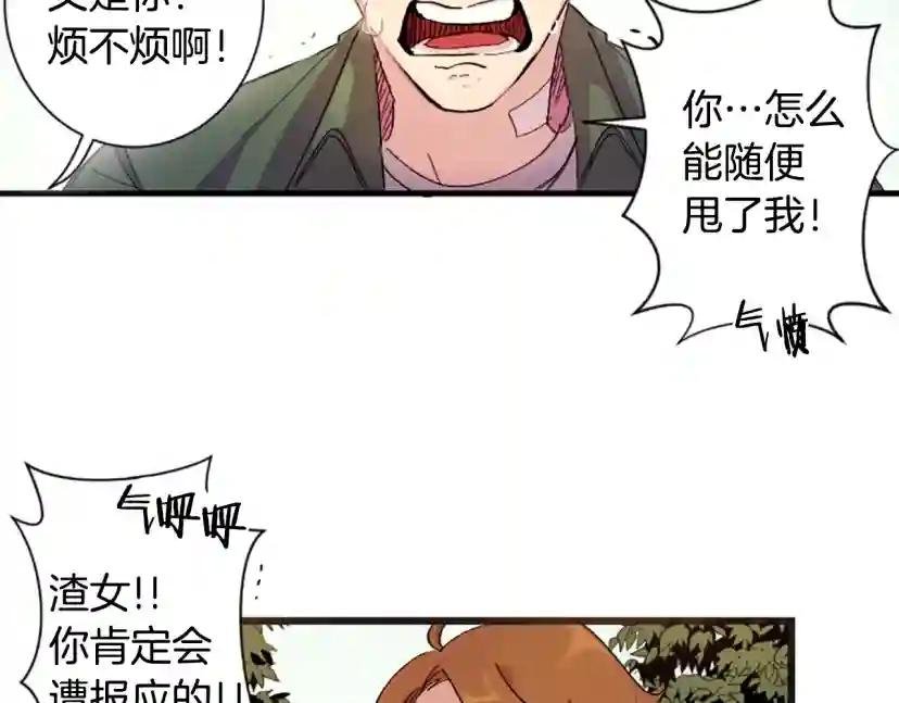 第1话 陛下你是我的菜