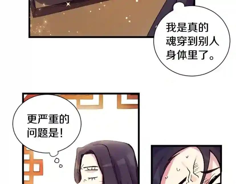 第1话 陛下你是我的菜