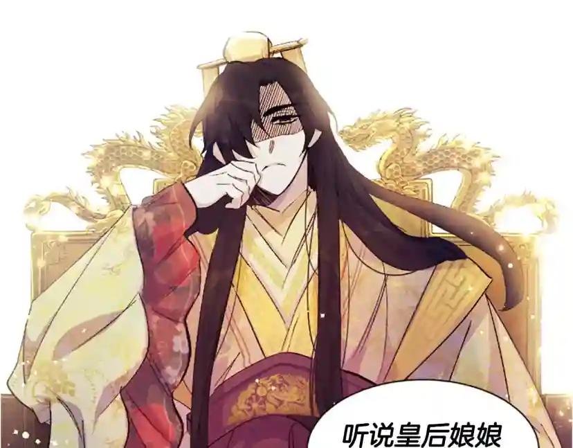 第1话 陛下你是我的菜