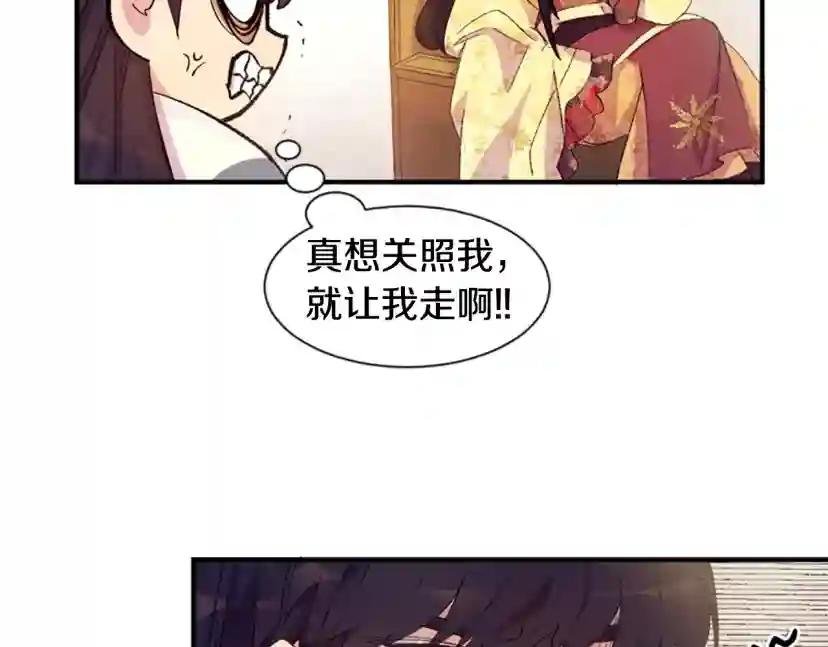 第1话 陛下你是我的菜