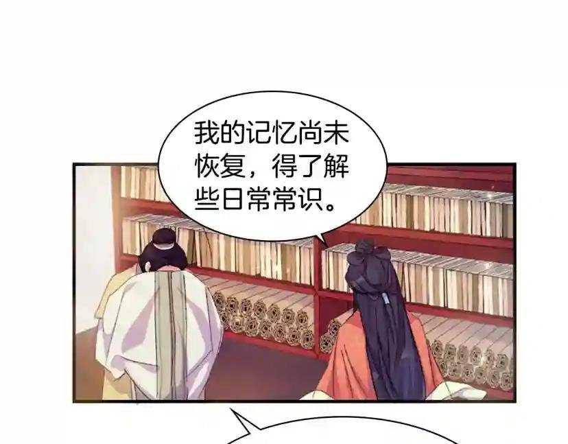 第1话 陛下你是我的菜