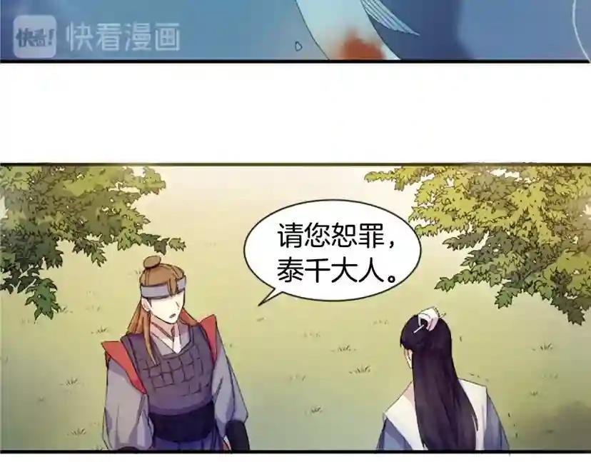 第1话 陛下你是我的菜
