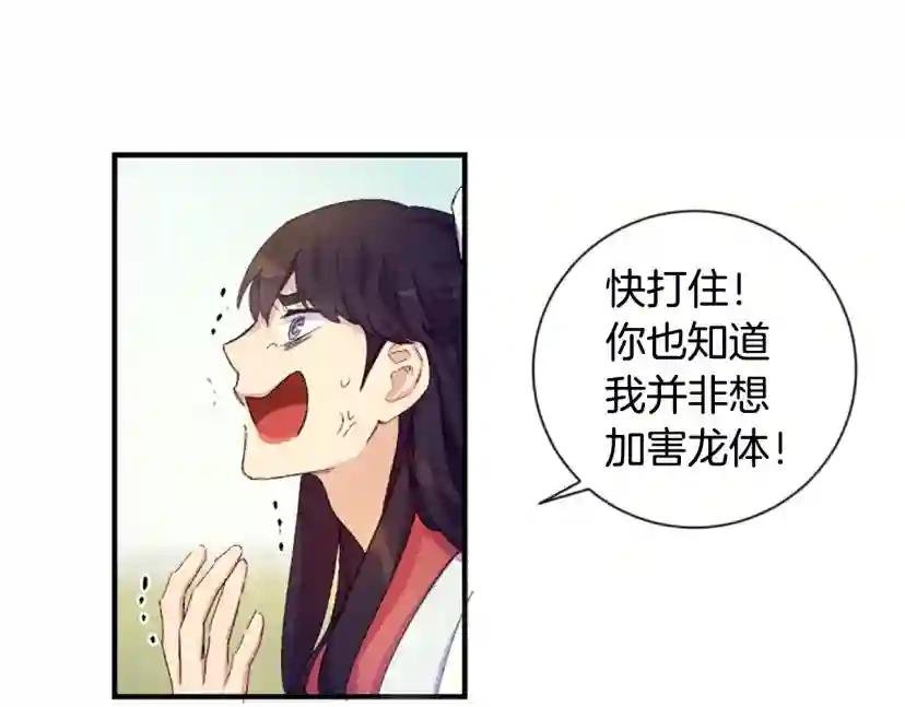 第1话 陛下你是我的菜