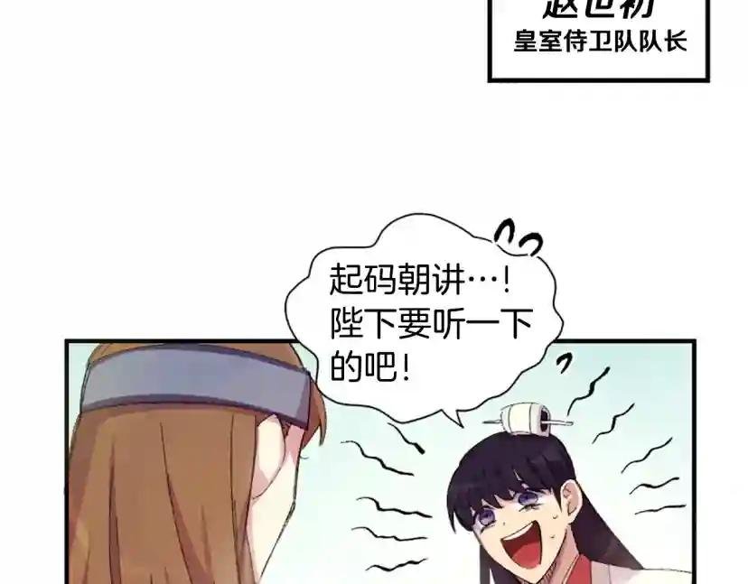 第1话 陛下你是我的菜