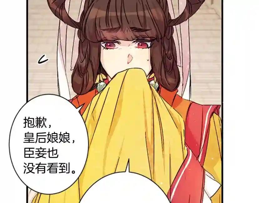 第23话 谁在说谎？