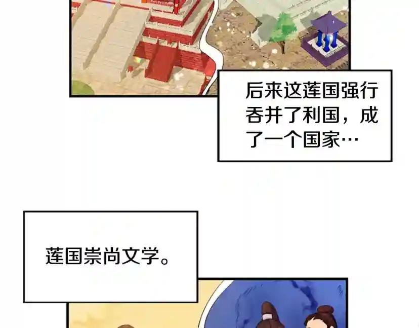 第2话 柔弱皇后暴走？