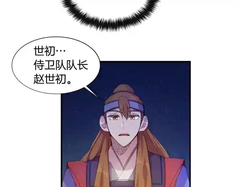 第2话 柔弱皇后暴走？