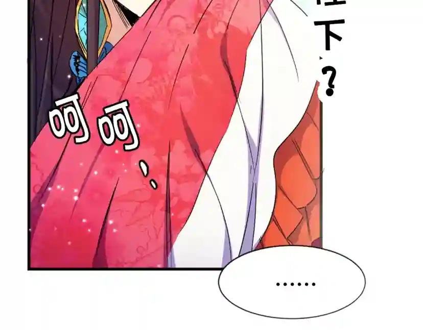 第5话 想被陛下抓住~