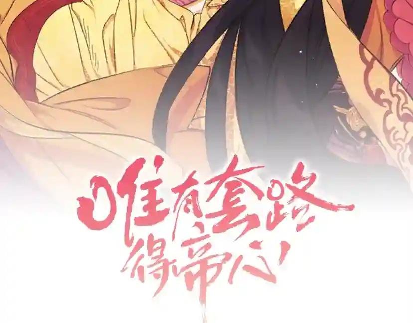 第79话 陛下同去