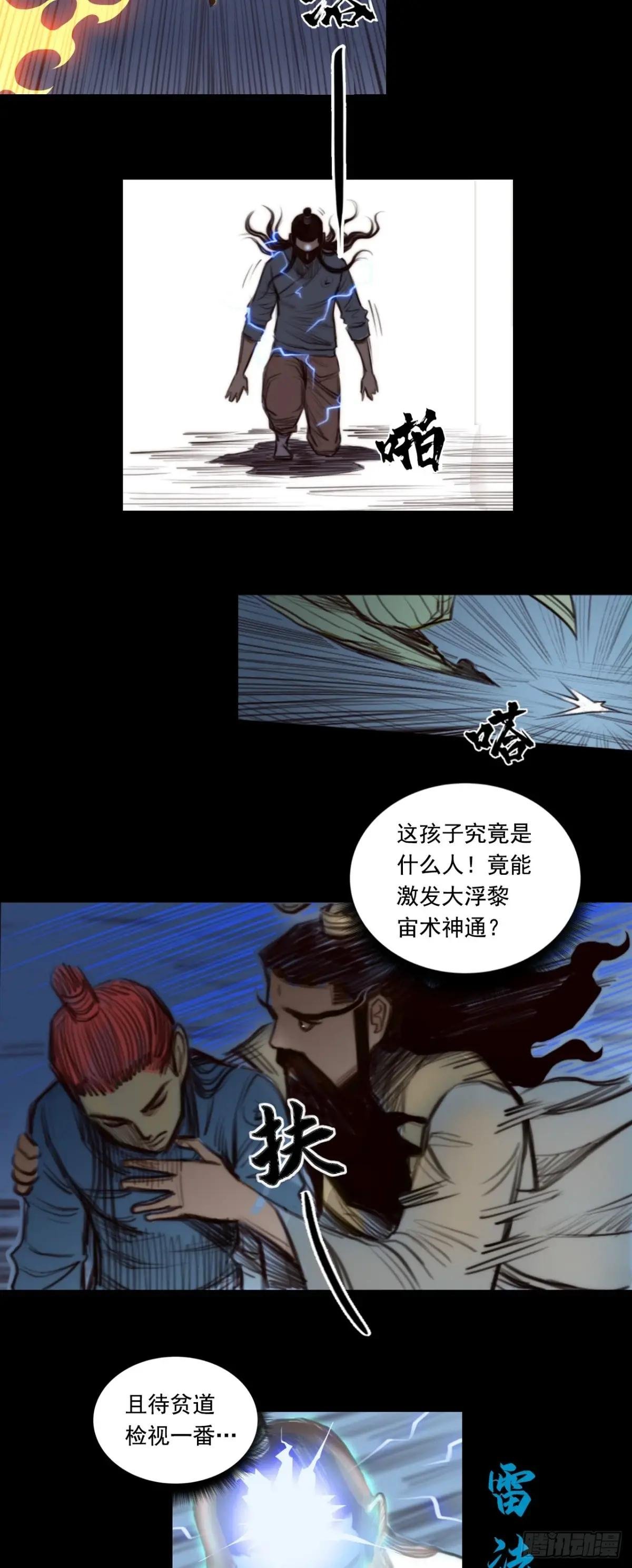 第一章 - 浮黎玦