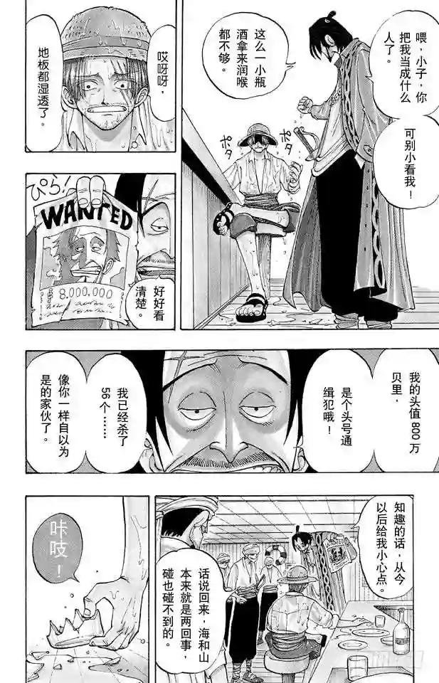 第1话 ROMANCE DAWN