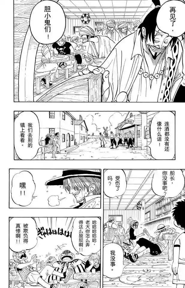 第1话 ROMANCE DAWN
