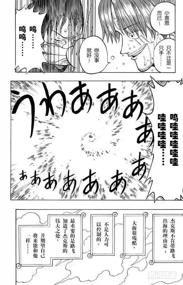 第1话 ROMANCE DAWN