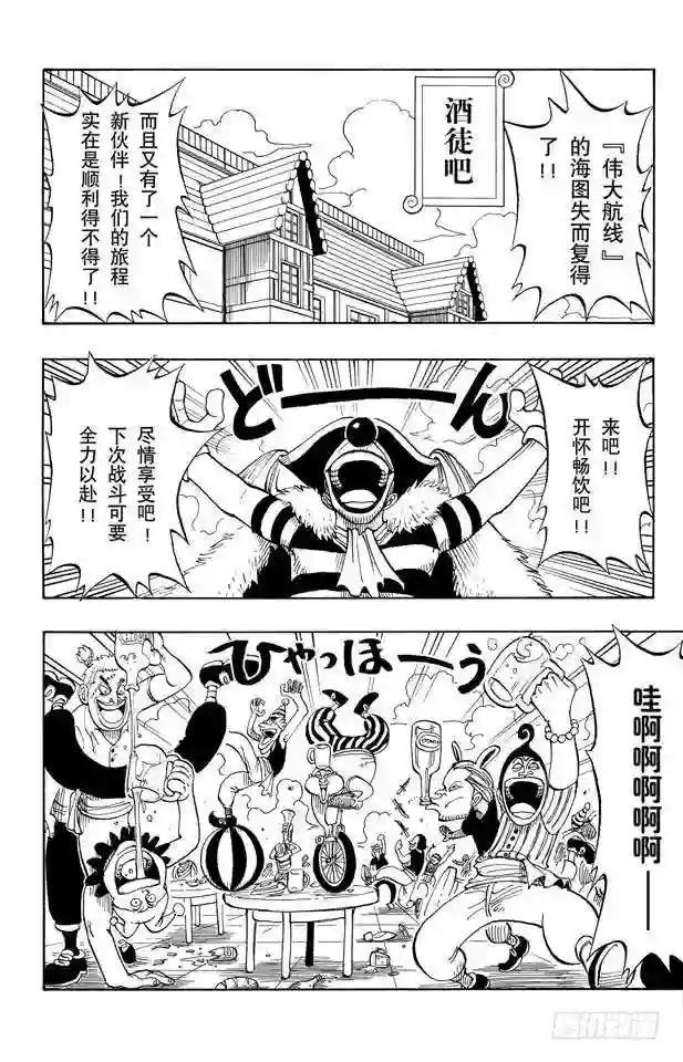 第10话 酒吧事件