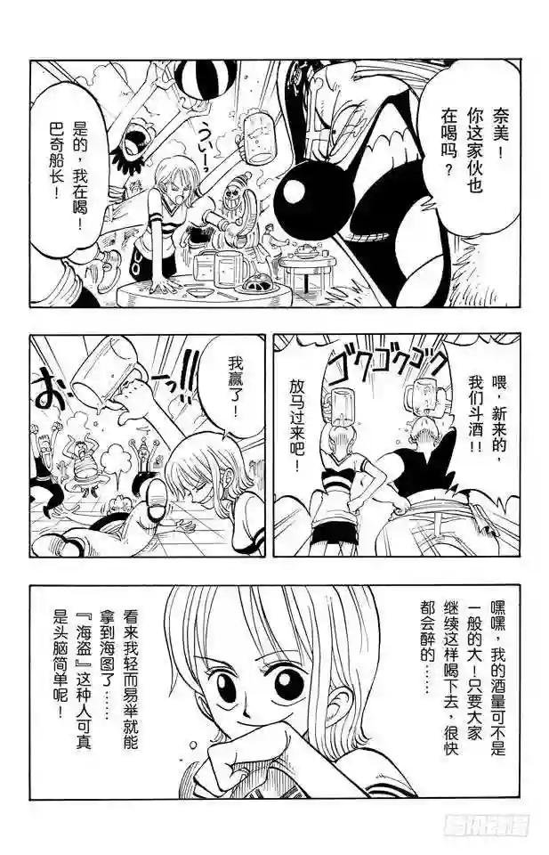 第10话 酒吧事件
