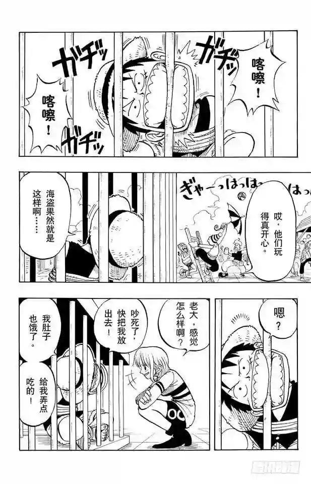 第10话 酒吧事件