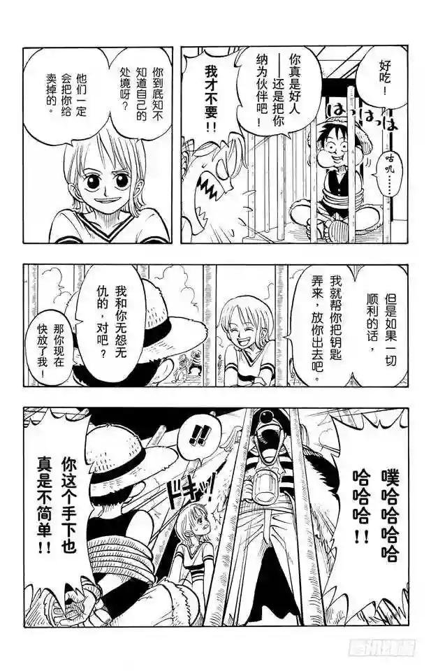 第10话 酒吧事件