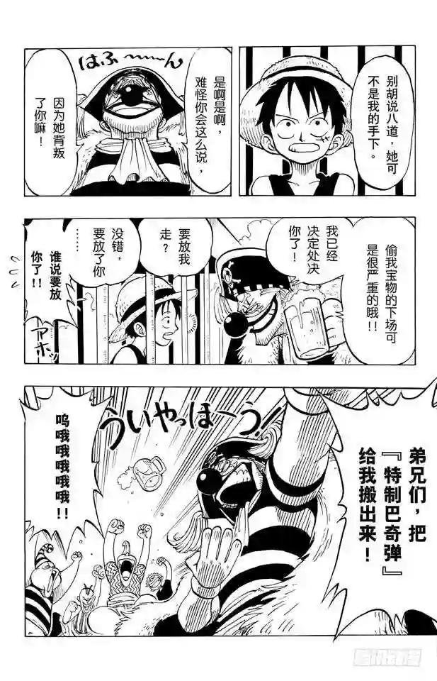 第10话 酒吧事件