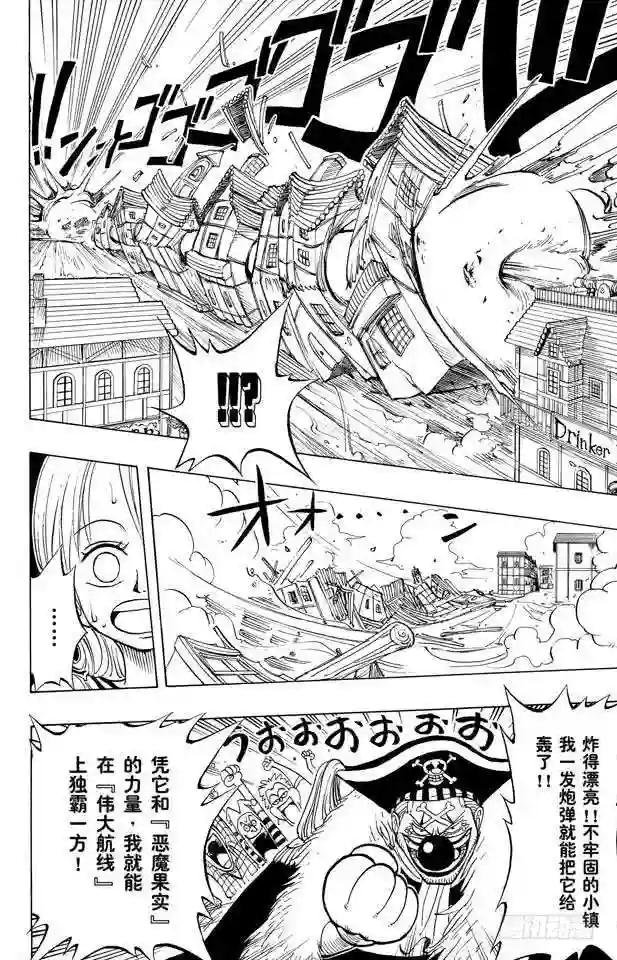 第10话 酒吧事件