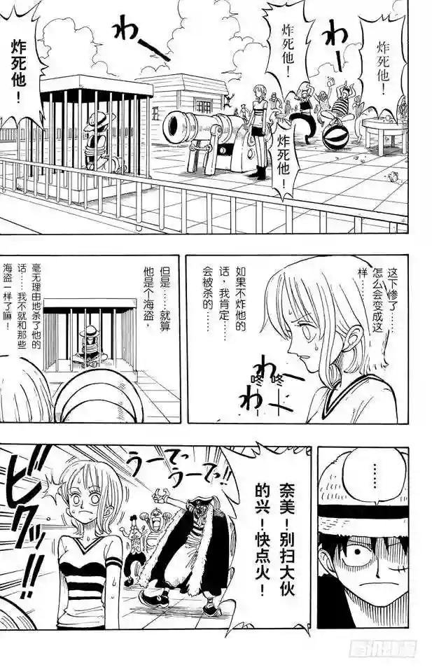 第10话 酒吧事件
