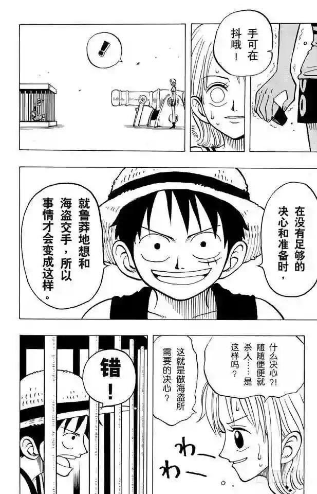 第10话 酒吧事件