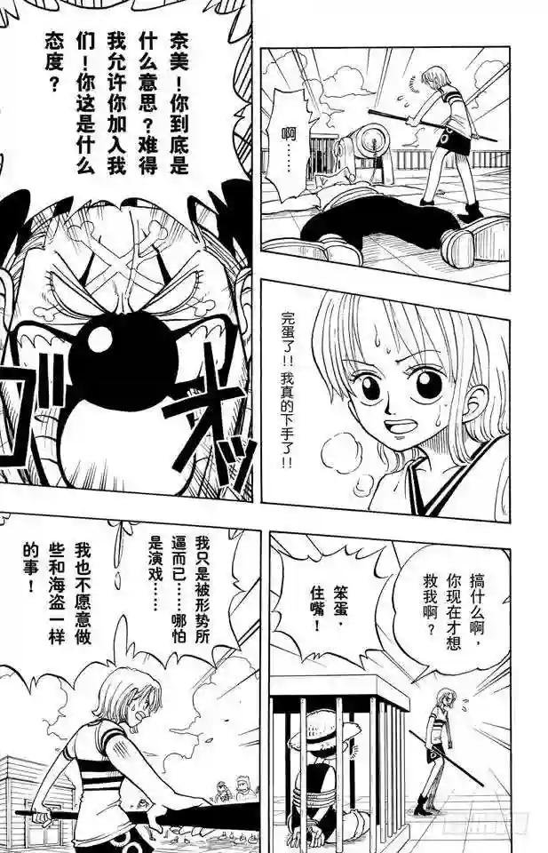 第10话 酒吧事件