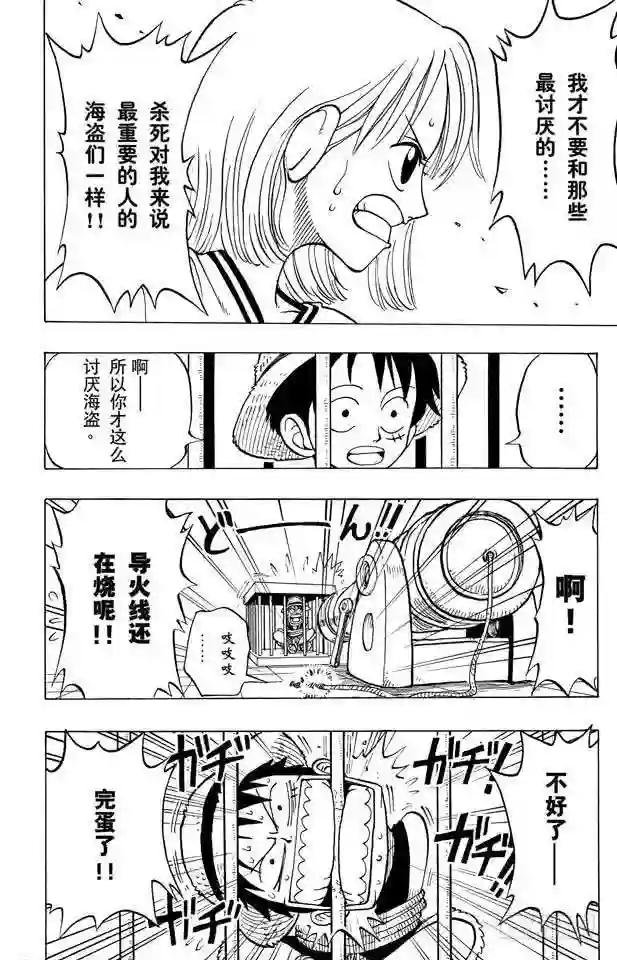 第10话 酒吧事件