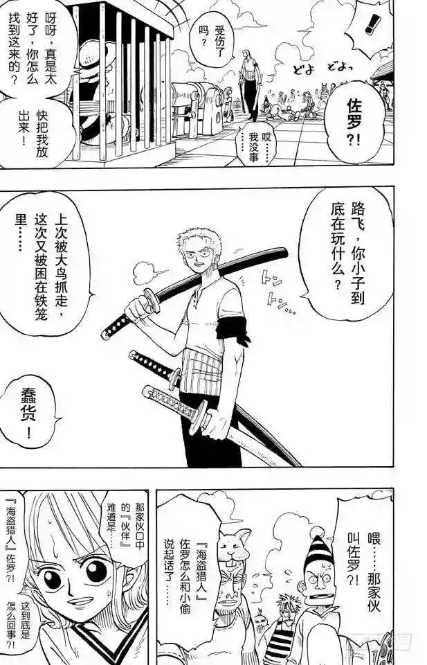 第10话 酒吧事件