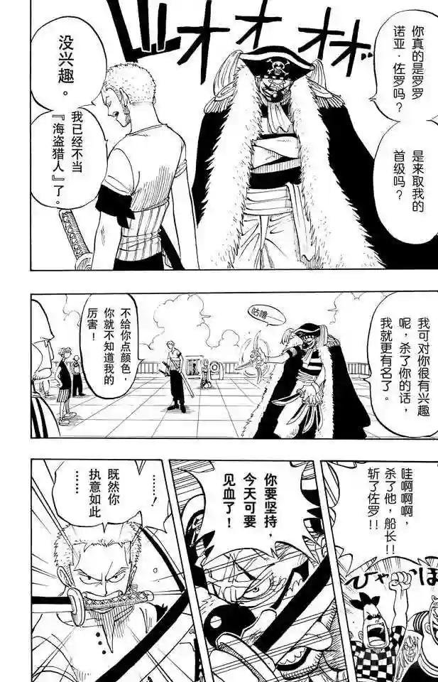 第10话 酒吧事件