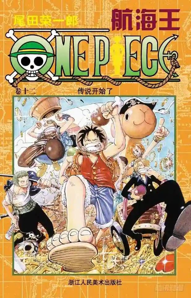 第100话 传说开始了