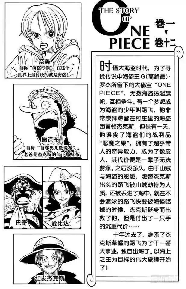 第100话 传说开始了