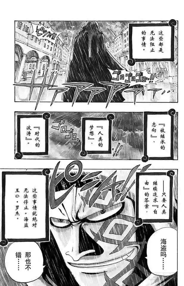第100话 传说开始了