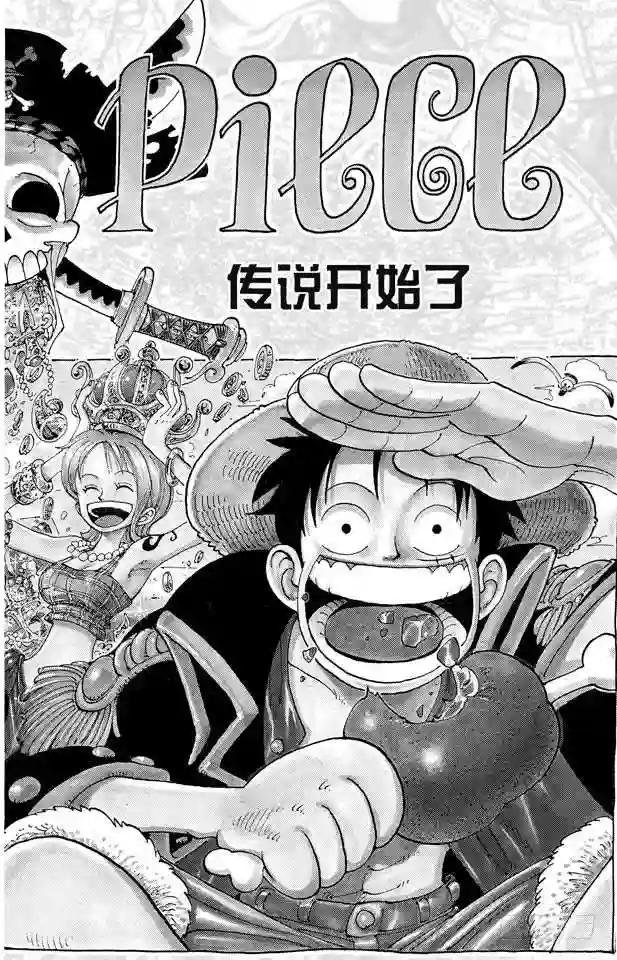 第100话 传说开始了