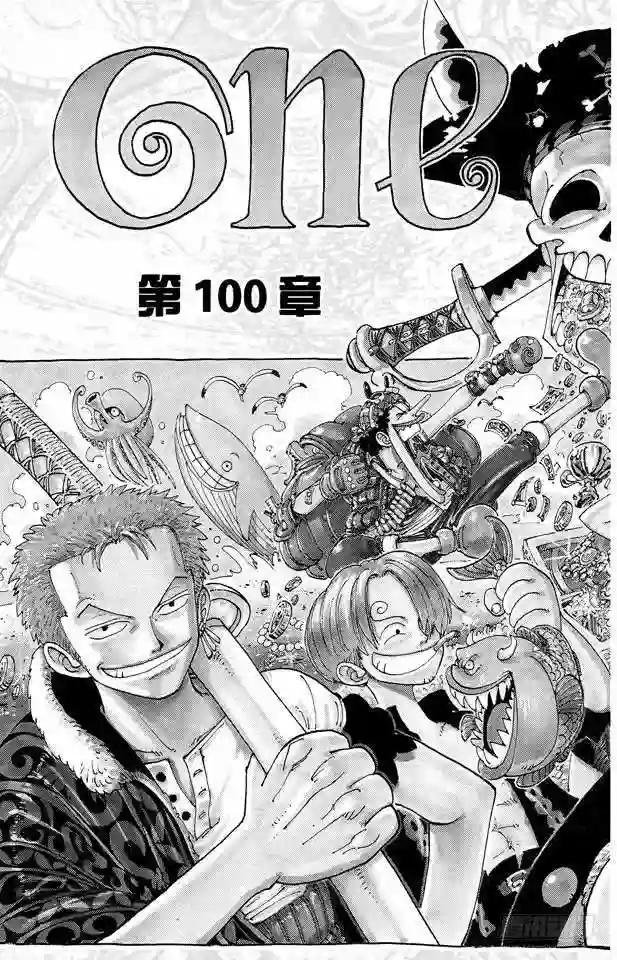 第100话 传说开始了