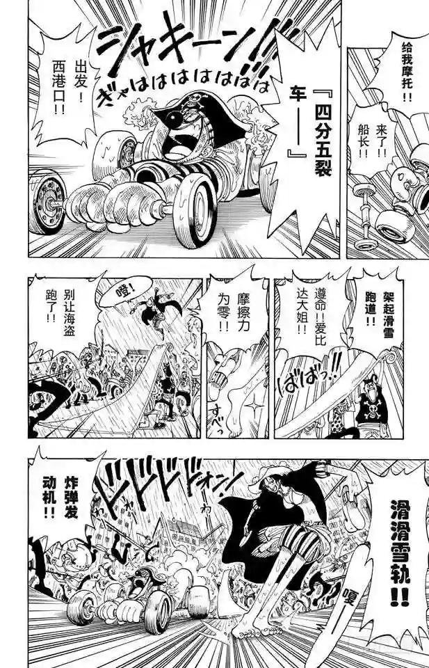 第100话 传说开始了