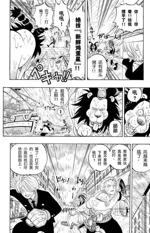 第100话 传说开始了