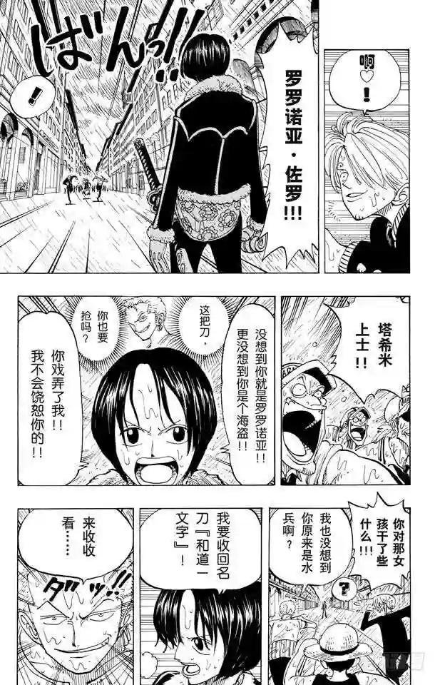 第100话 传说开始了