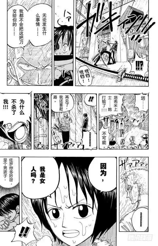 第100话 传说开始了