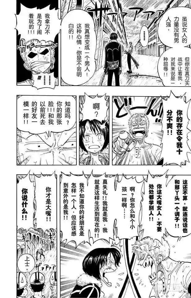 第100话 传说开始了
