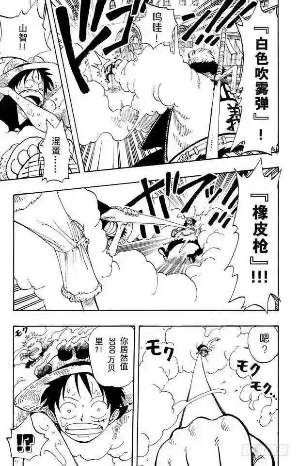 第100话 传说开始了