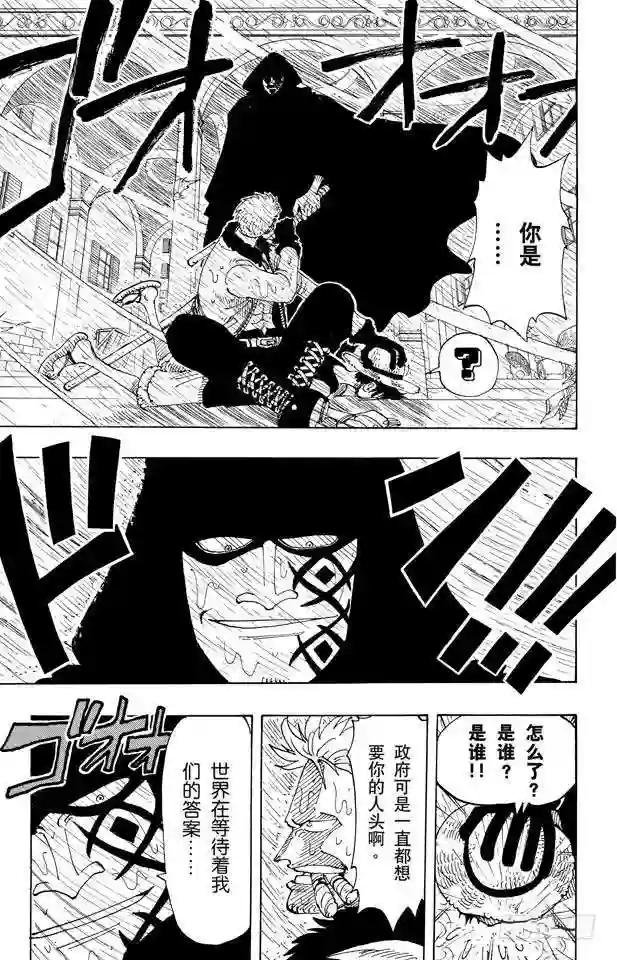 第100话 传说开始了