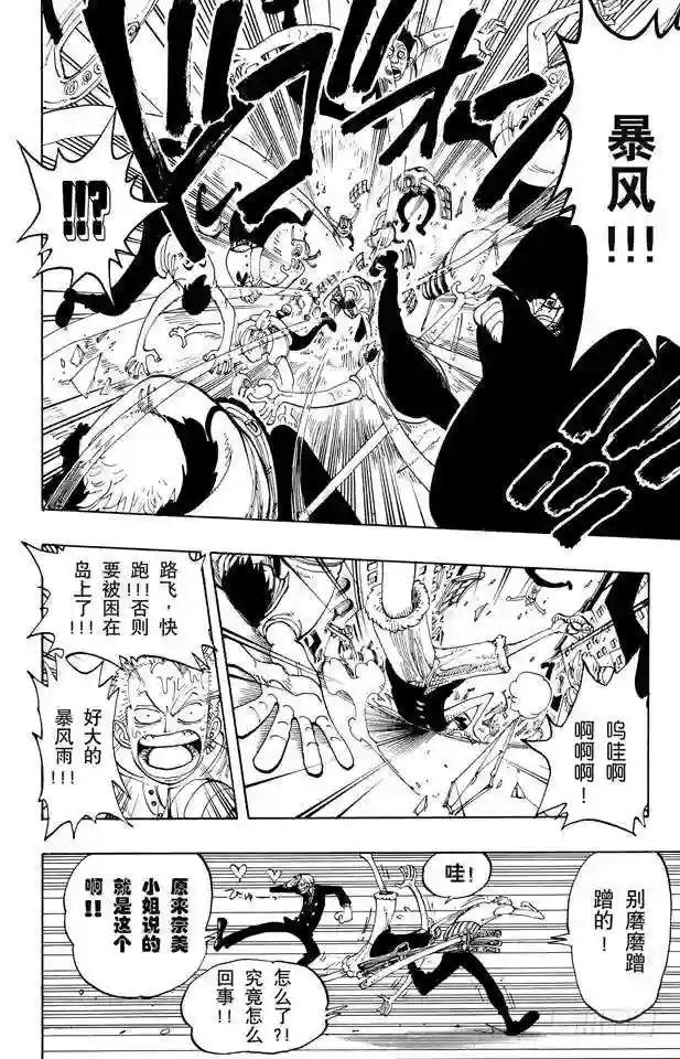 第100话 传说开始了