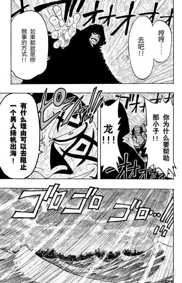 第100话 传说开始了