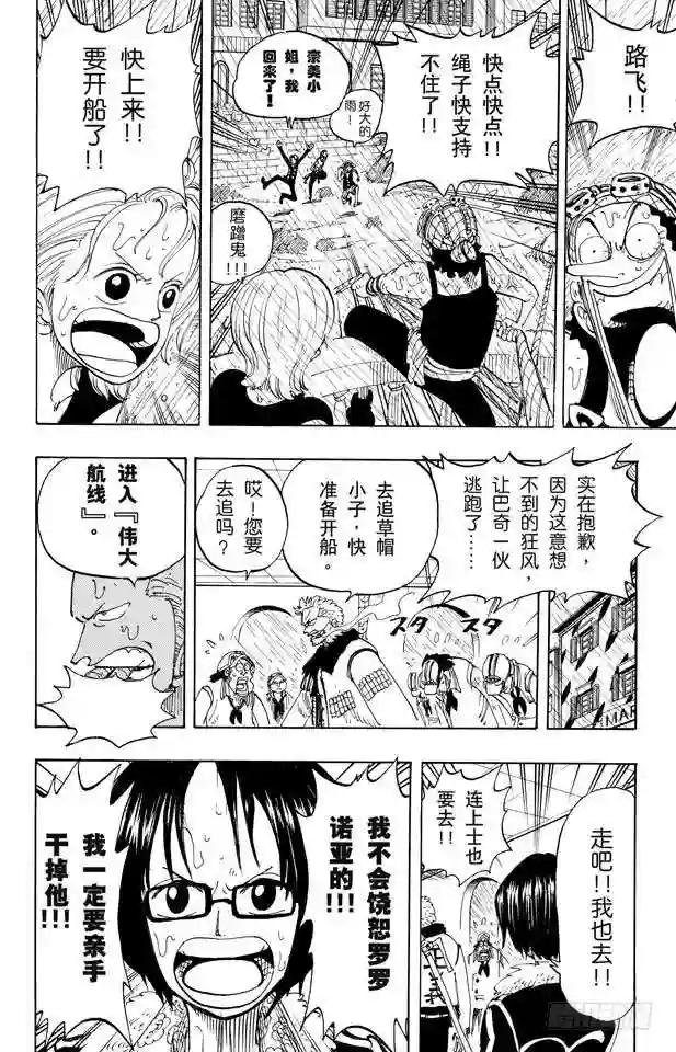 第100话 传说开始了