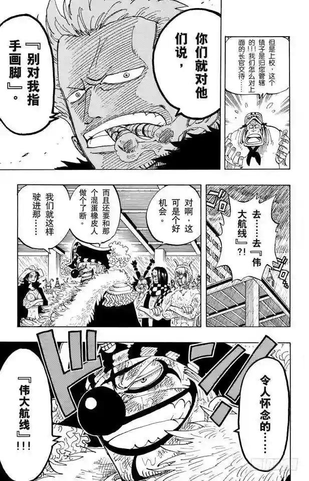 第100话 传说开始了