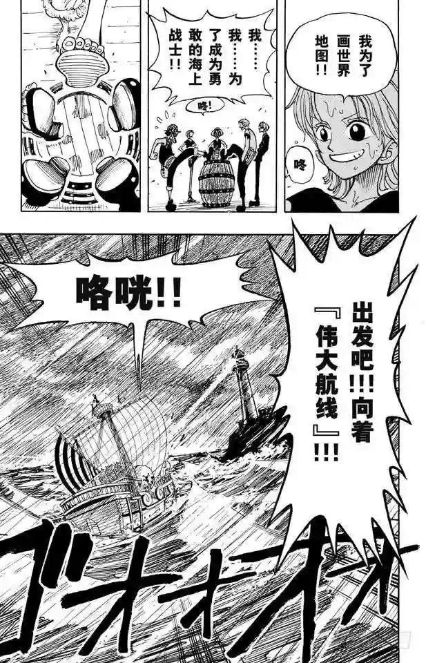 第100话 传说开始了