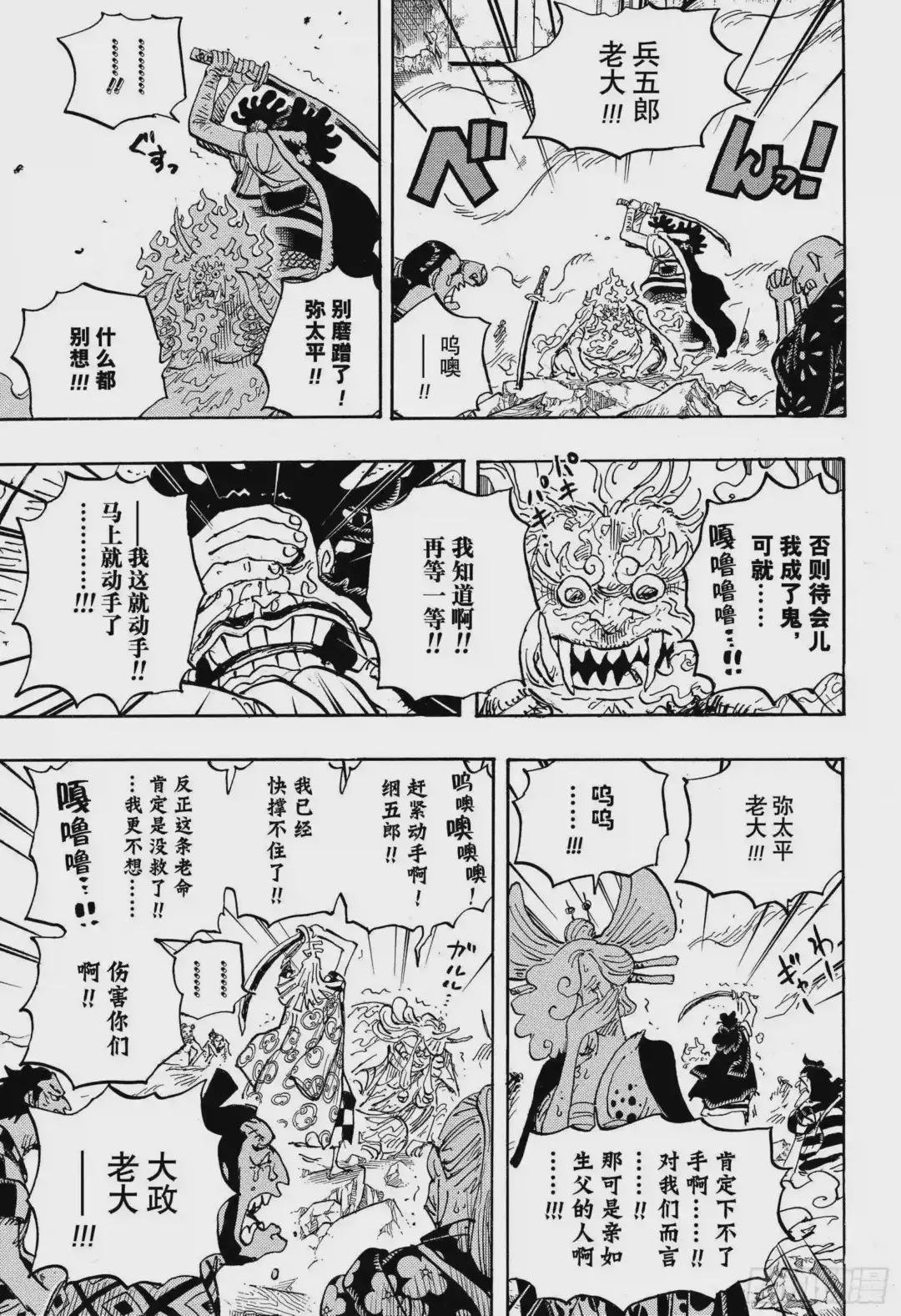 第1007话 狸猫医生
