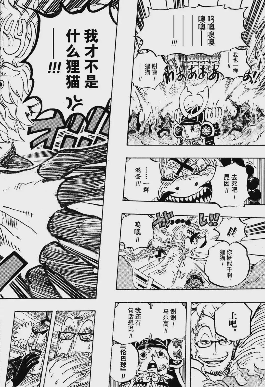 第1007话 狸猫医生